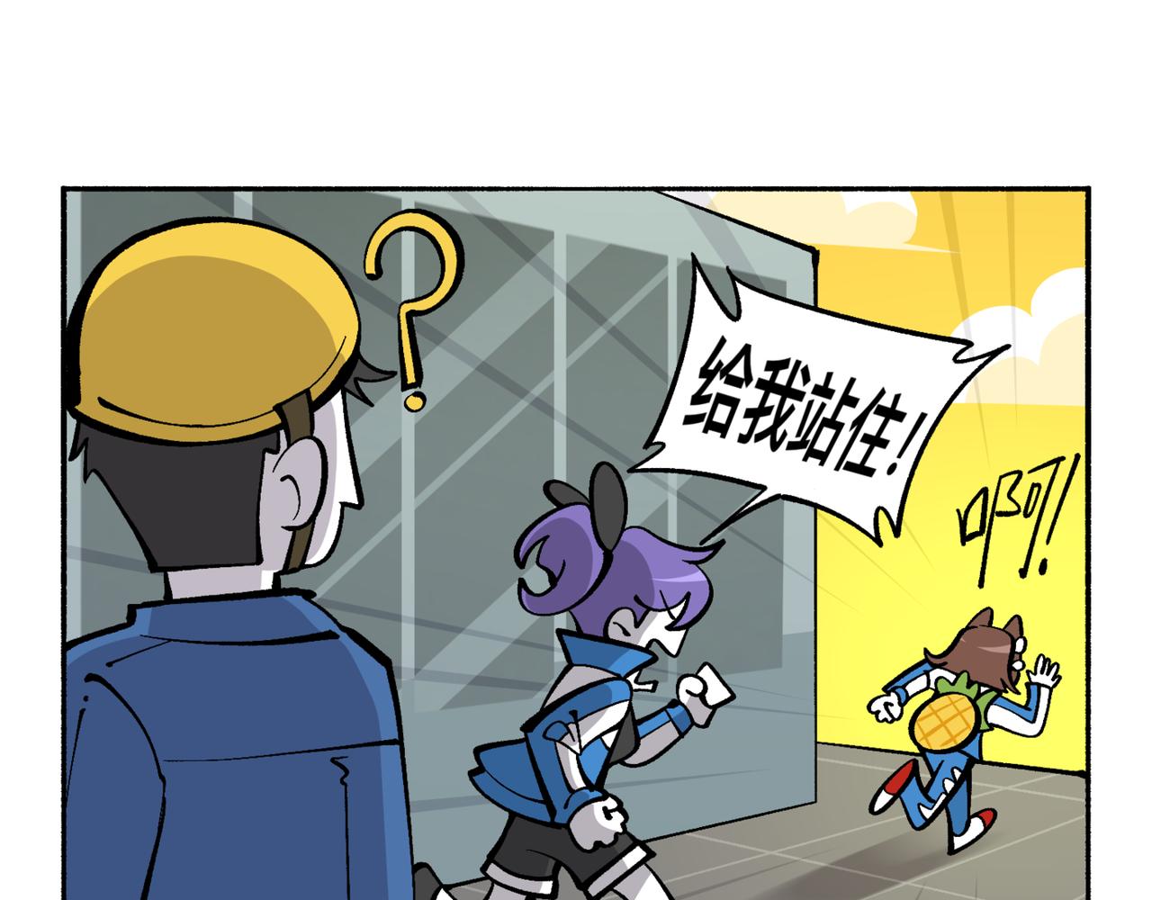 81她逃她追-第81话