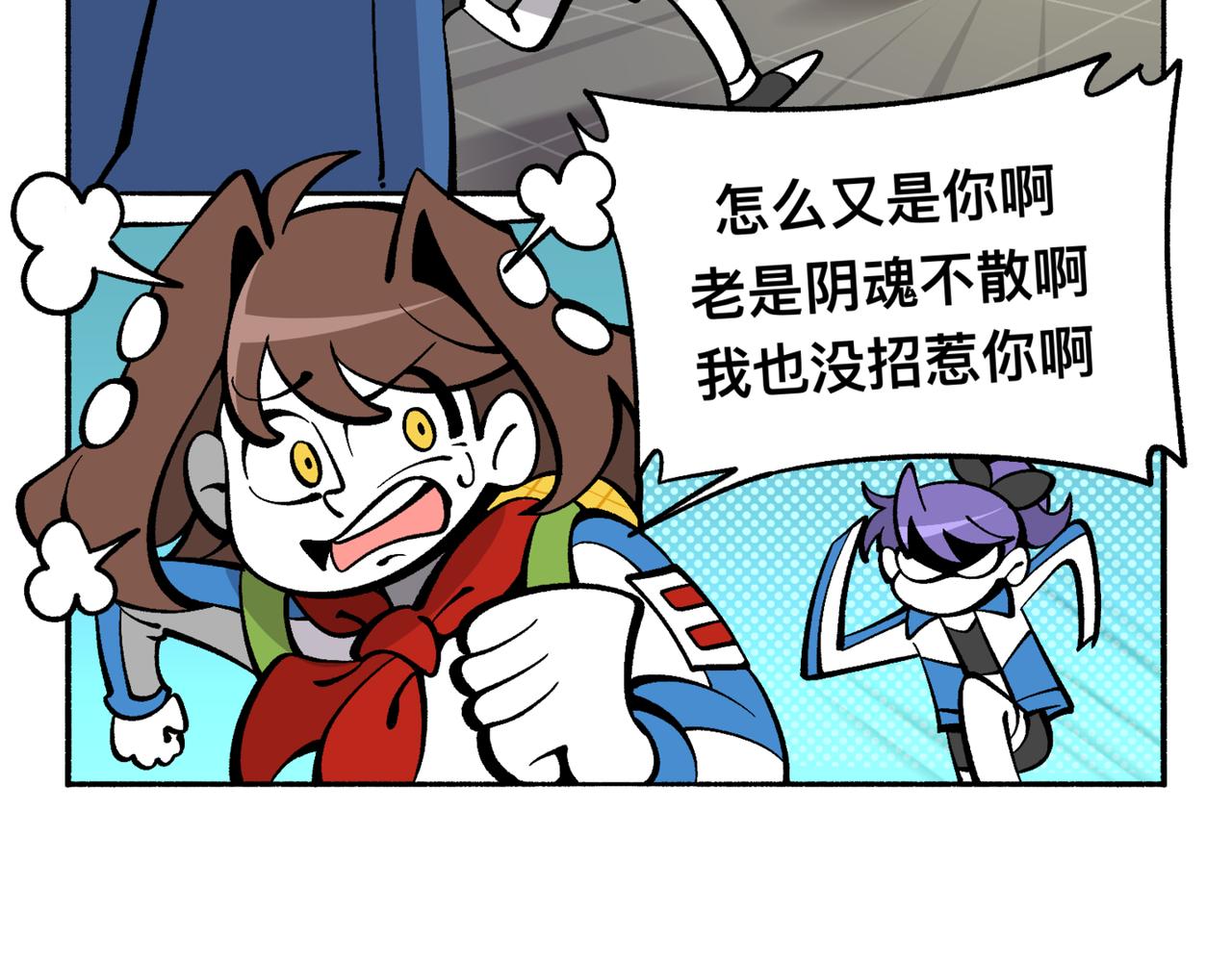 81她逃她追-第81话