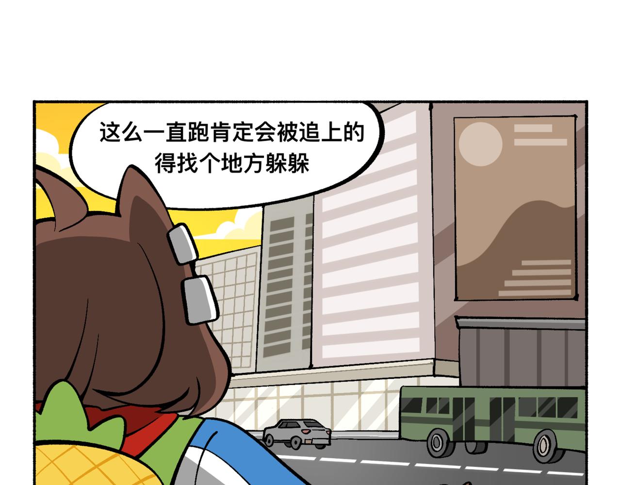 81她逃她追-第81话