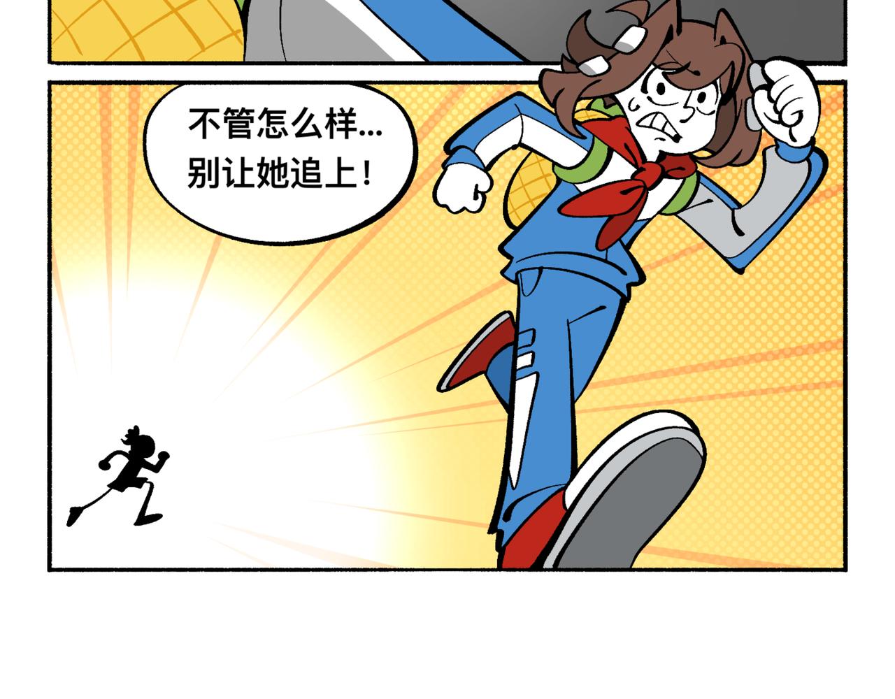 81她逃她追-第81话