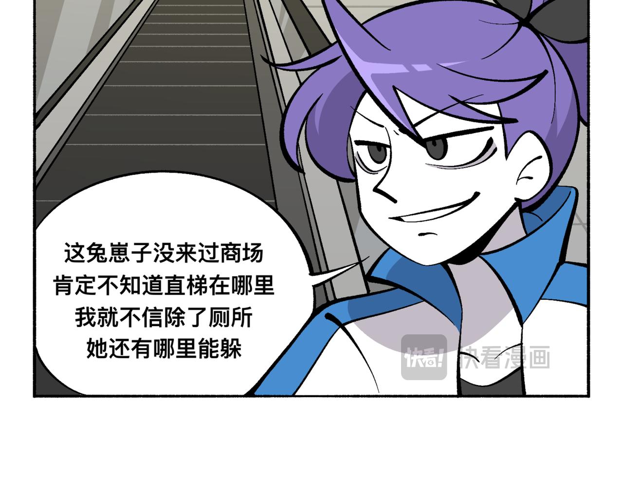 81她逃她追-第81话