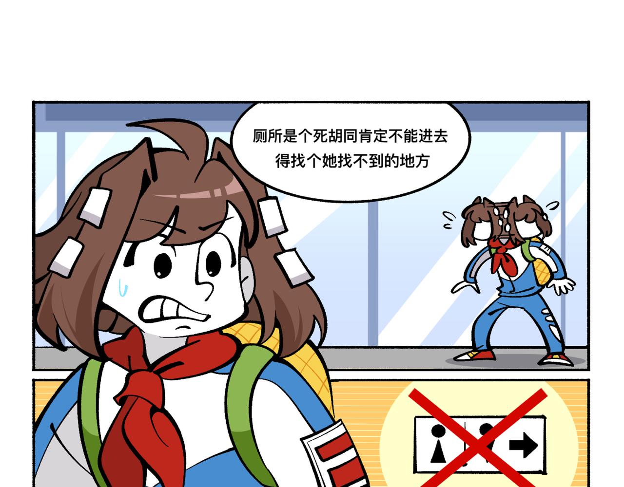 81她逃她追-第81话