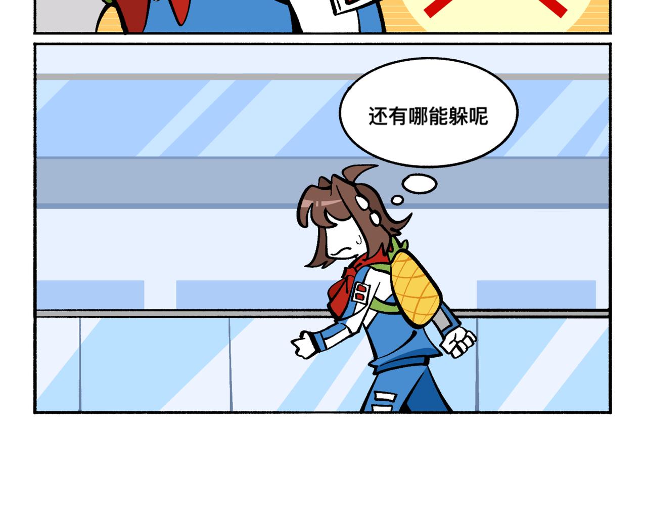 81她逃她追-第81话