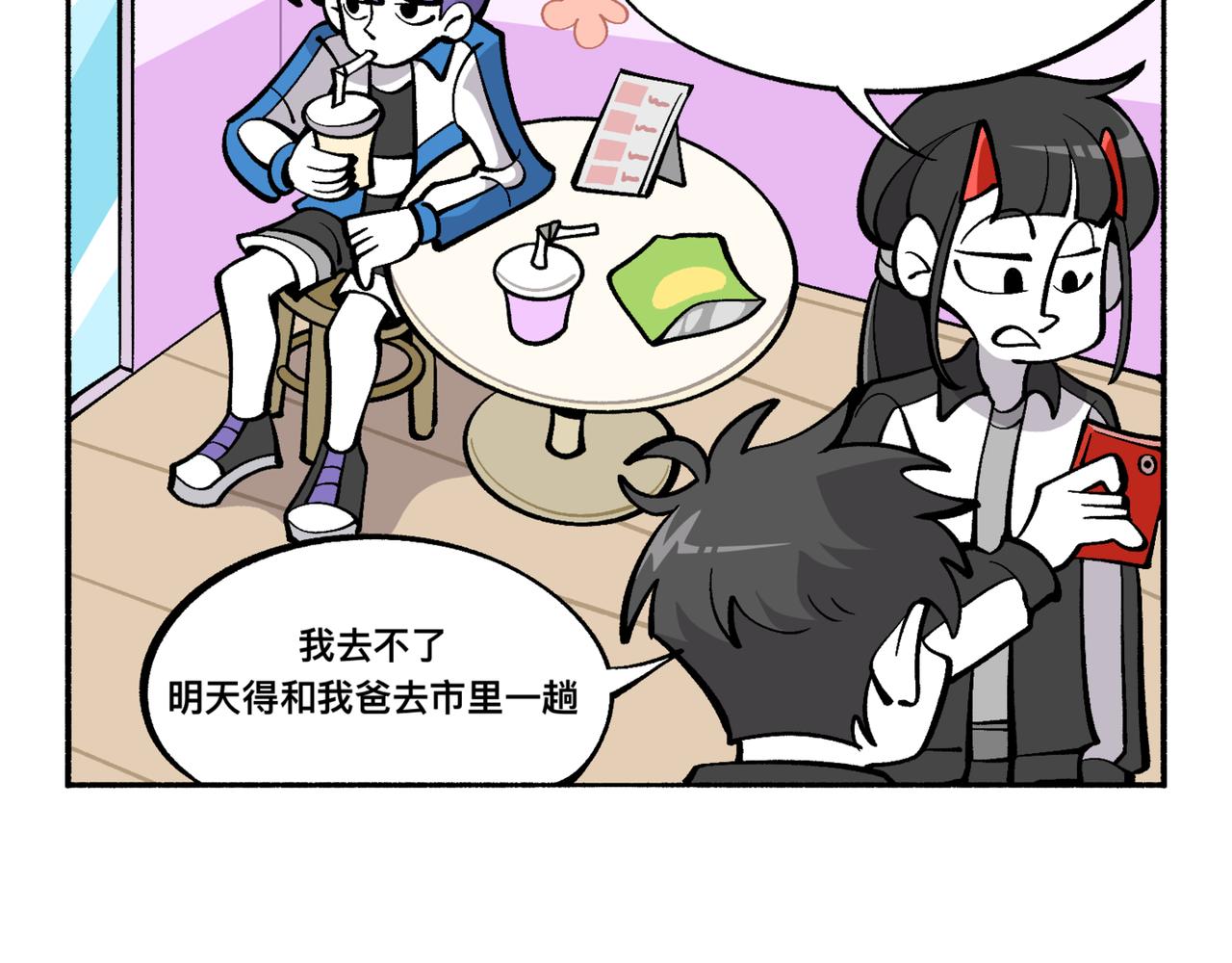 81她逃她追-第81话