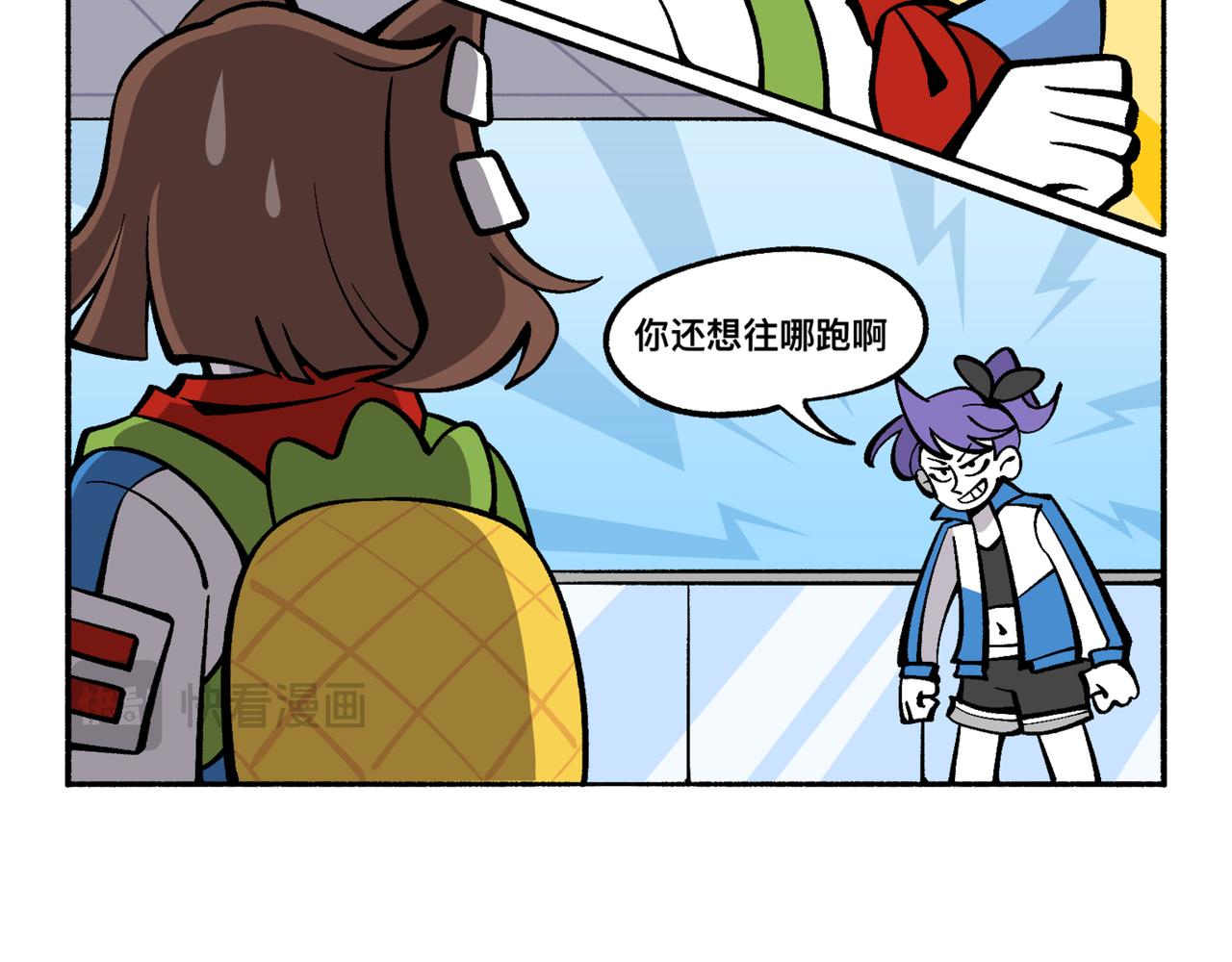 81她逃她追-第81话