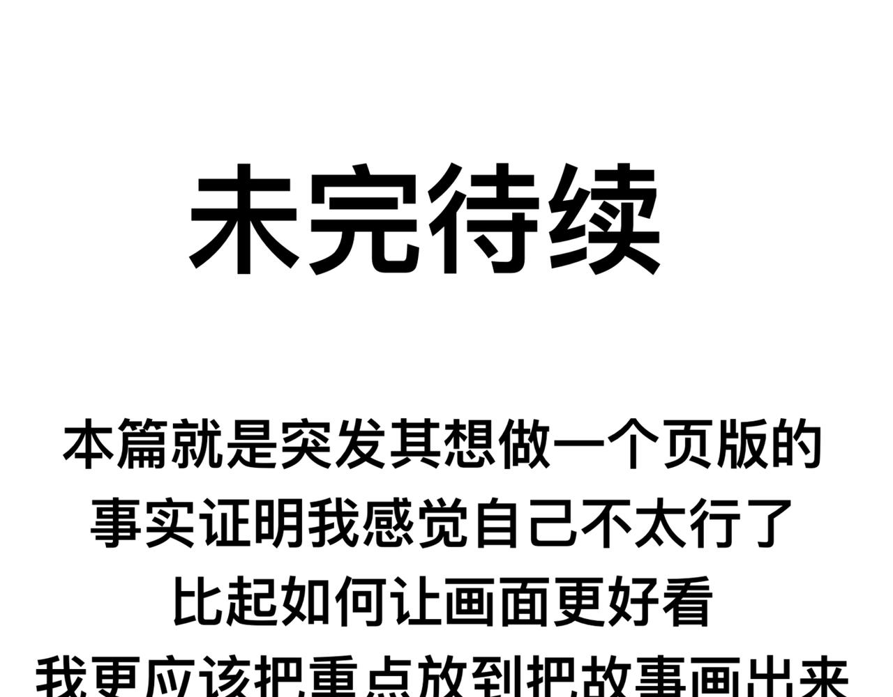 81她逃她追-第81话