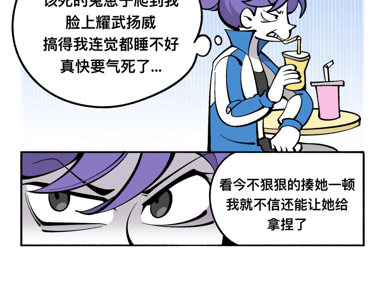 81她逃她追-第81话