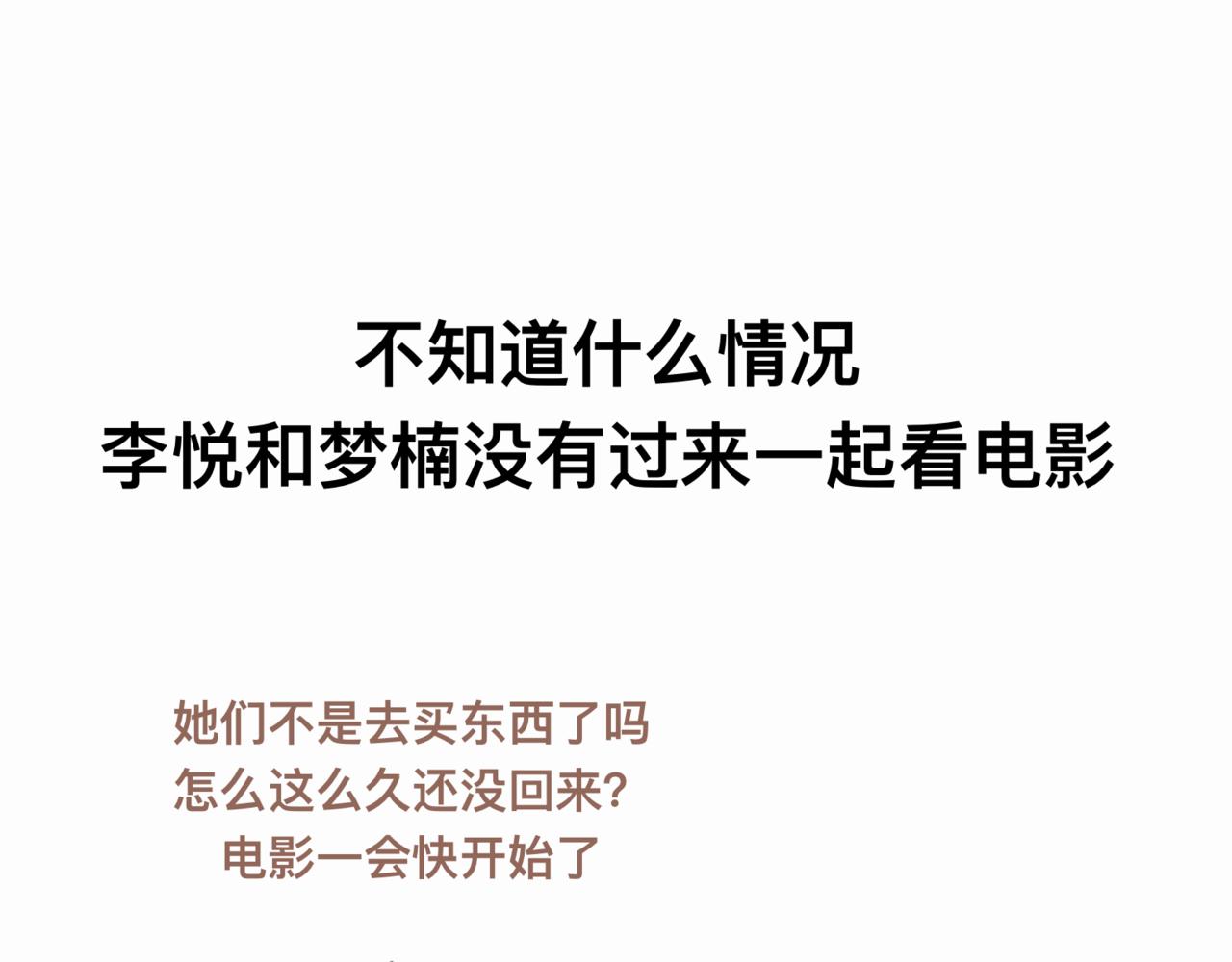 85早知道不来了(1/3)-第85话