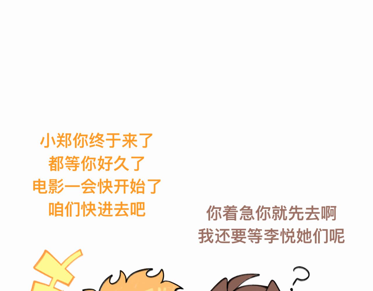 85早知道不来了(1/3)-第85话