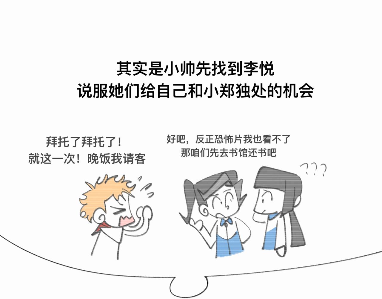 85早知道不来了(1/3)-第85话