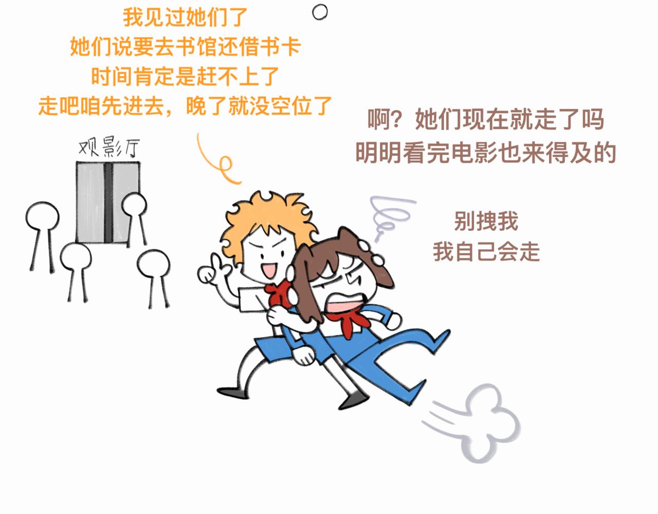 85早知道不来了(1/3)-第85话