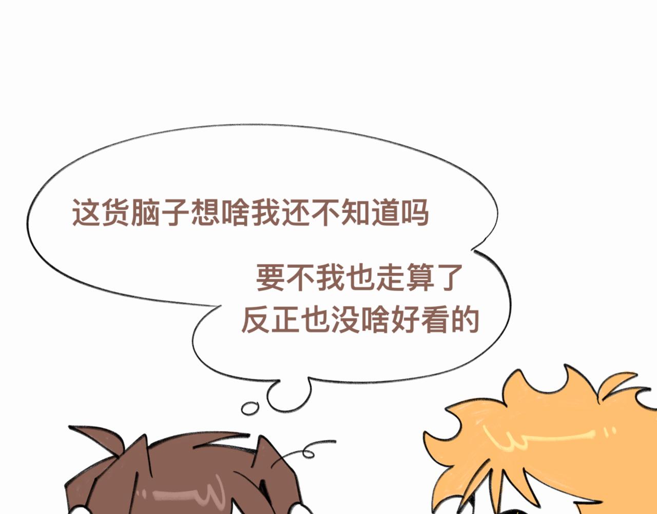 85早知道不来了(1/3)-第85话