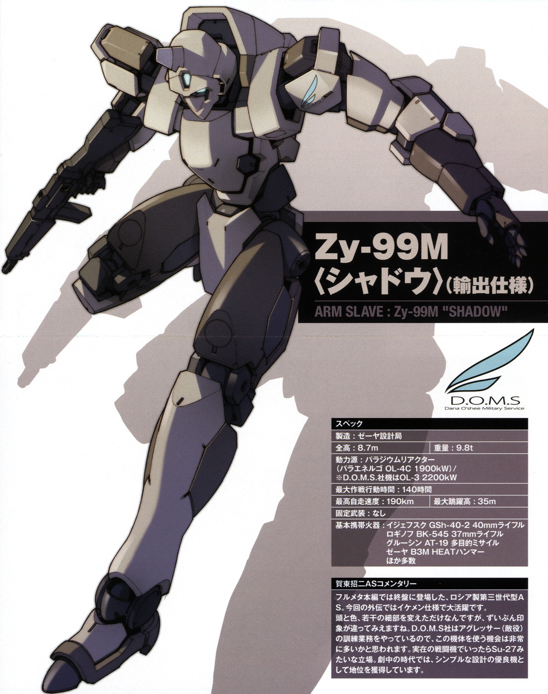 Full Metal Panic! Another Mechanical Archive (Incomplete) - 全一卷(1/3) - 1