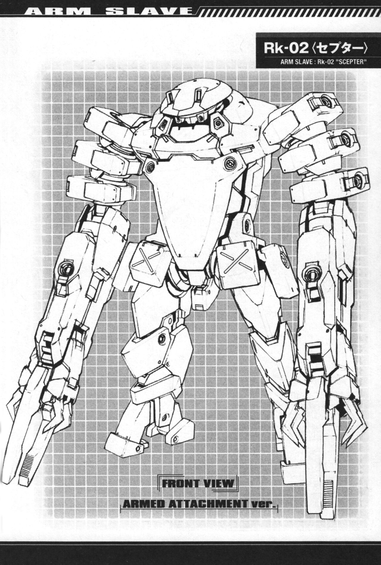 Full Metal Panic! Another Mechanical Archive (Incomplete) - 全一卷(1/3) - 5