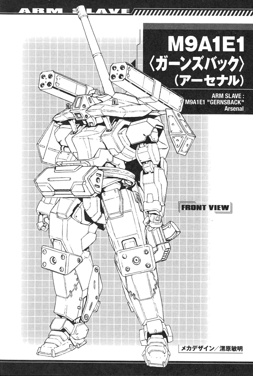 Full Metal Panic! Another Mechanical Archive (Incomplete) - 全一卷(1/3) - 4