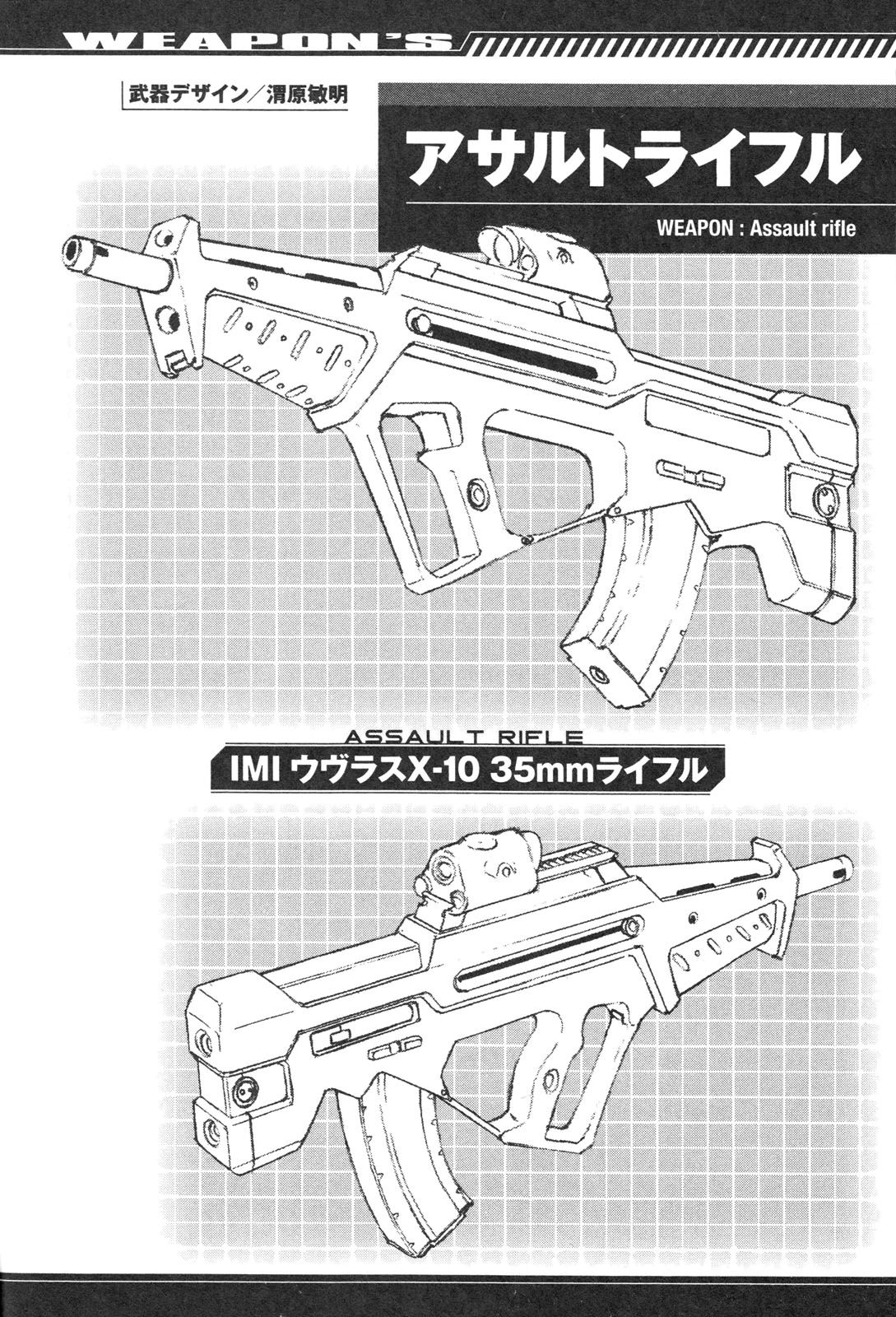 Full Metal Panic! Another Mechanical Archive (Incomplete) - 全一卷(1/3) - 2