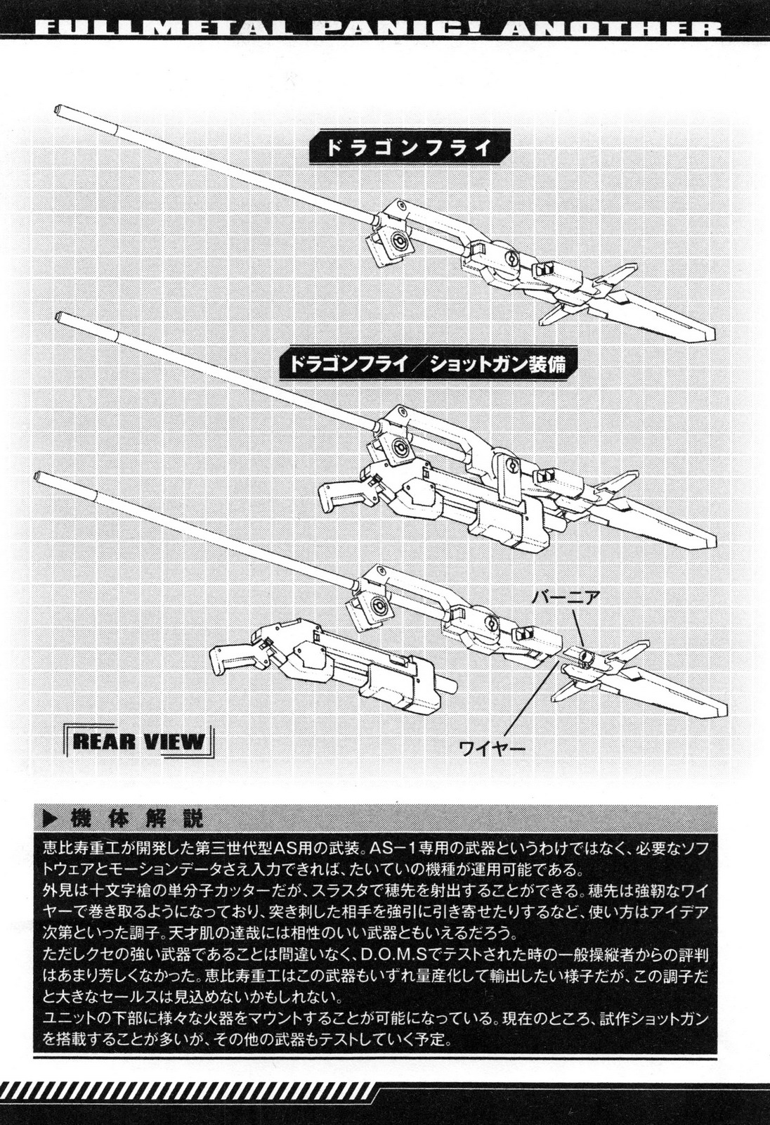 Full Metal Panic! Another Mechanical Archive (Incomplete) - 全一卷(2/3) - 7