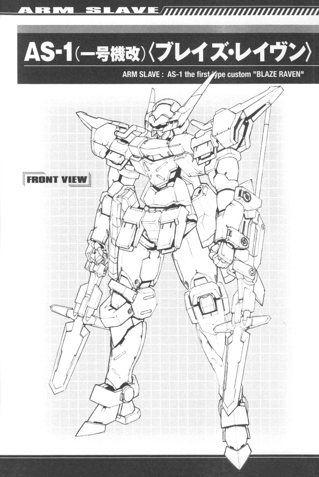 Full Metal Panic! Another Mechanical Archive (Incomplete) - 全一卷(2/3) - 2