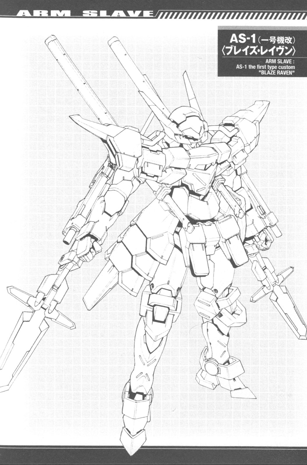 Full Metal Panic! Another Mechanical Archive (Incomplete) - 全一卷(2/3) - 4