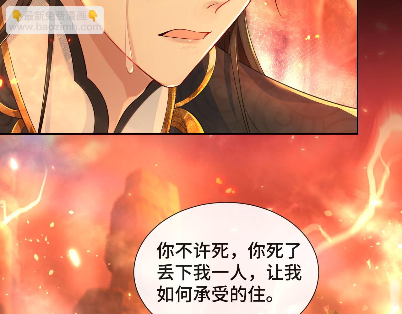 第1话 我来要你的命(1/4)-第1话