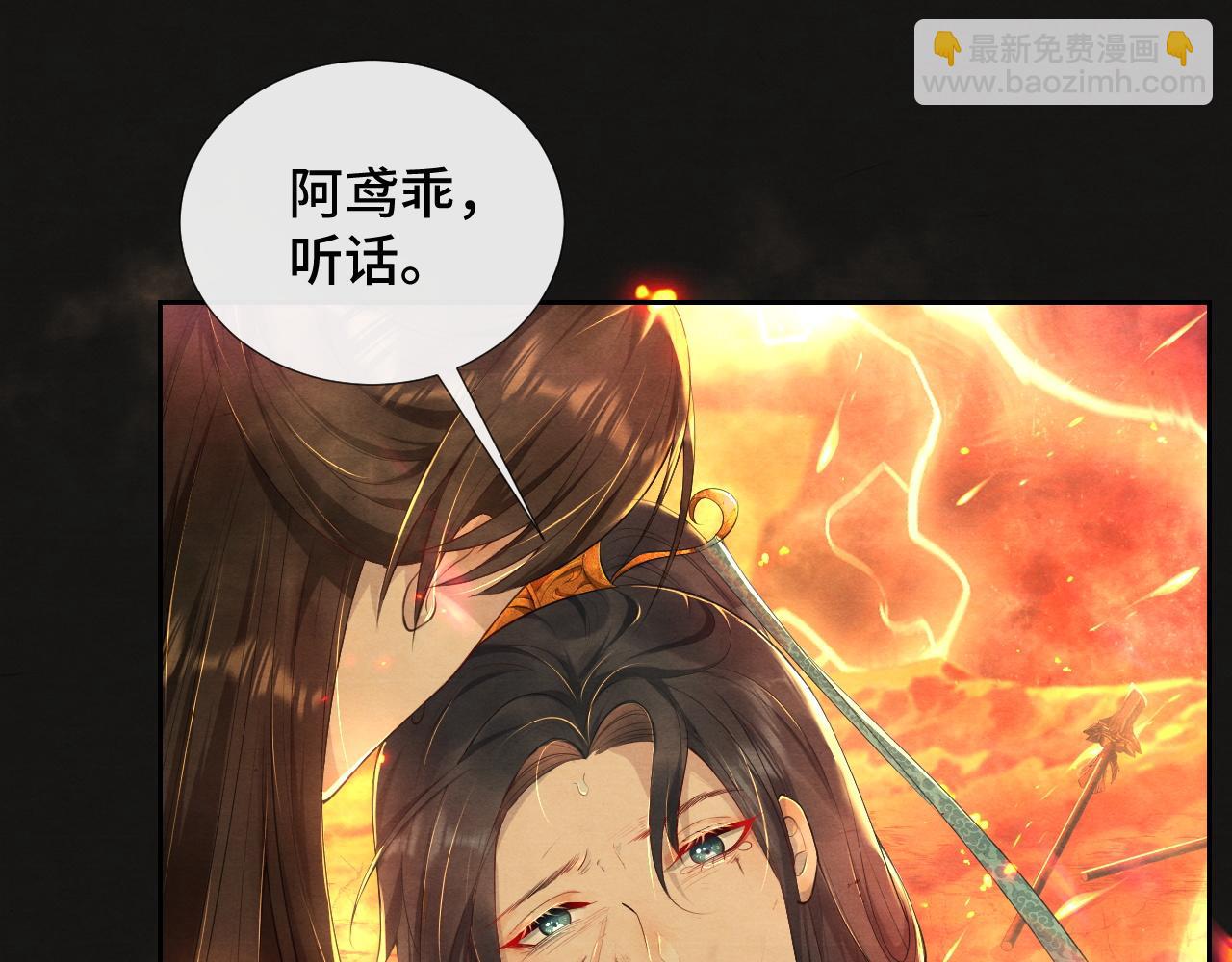 第1话 我来要你的命(1/4)-第1话