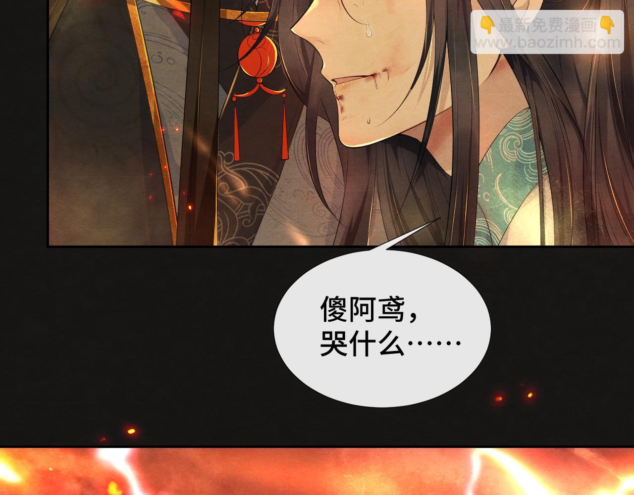 第1话 我来要你的命(1/4)-第1话