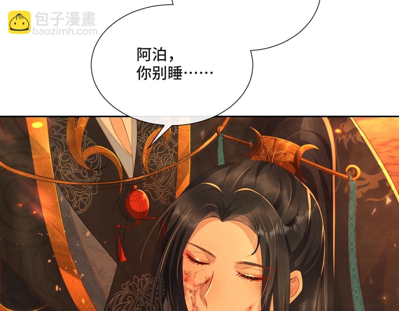 第1话 我来要你的命(1/4)-第1话