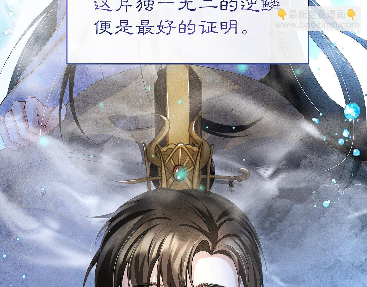 第11话 龙之逆鳞(1/3)-第11话