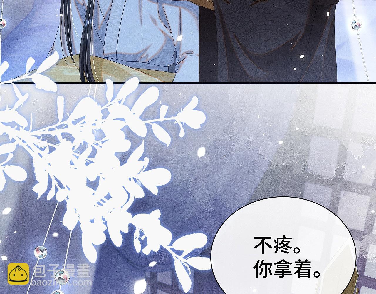 第11话 龙之逆鳞(1/3)-第11话