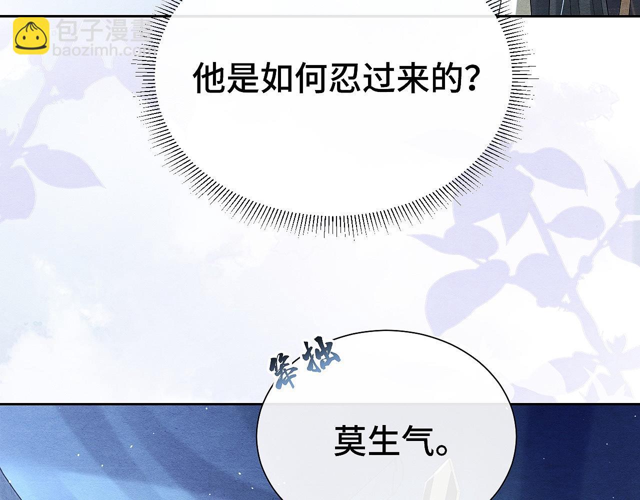 第11话 龙之逆鳞(1/3)-第11话