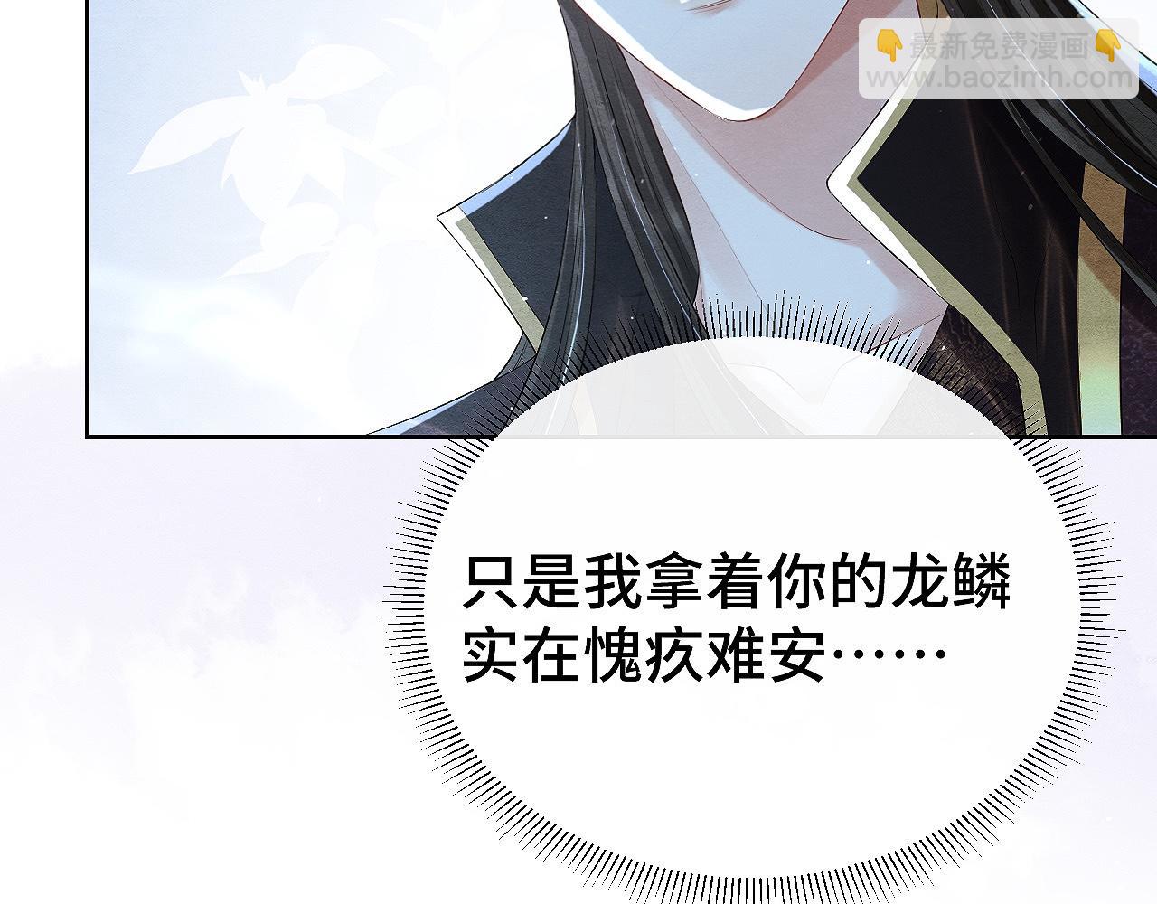 第11话 龙之逆鳞(1/3)-第11话