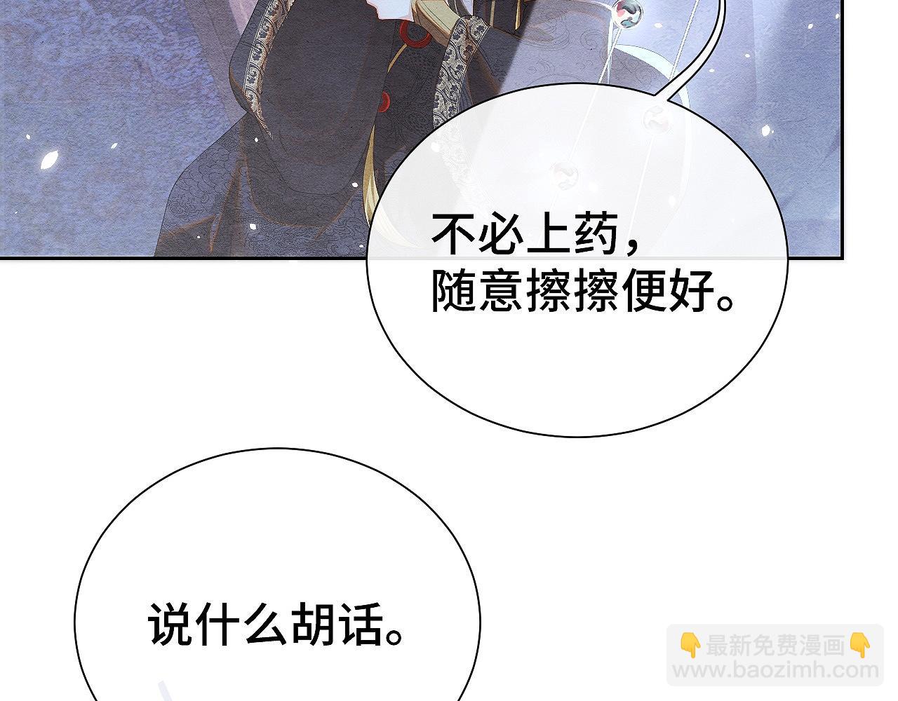 第11话 龙之逆鳞(1/3)-第11话