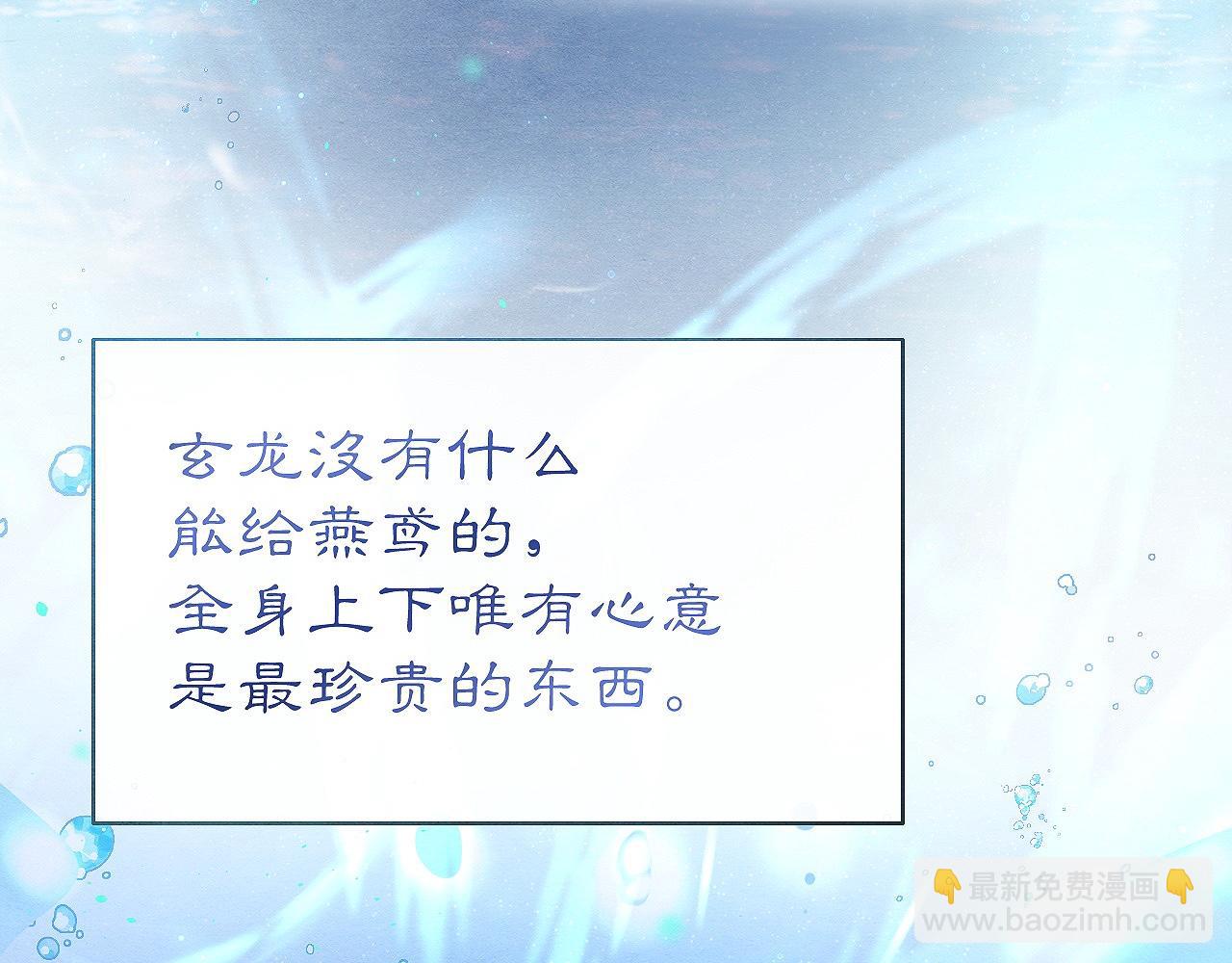 第11话 龙之逆鳞(1/3)-第11话