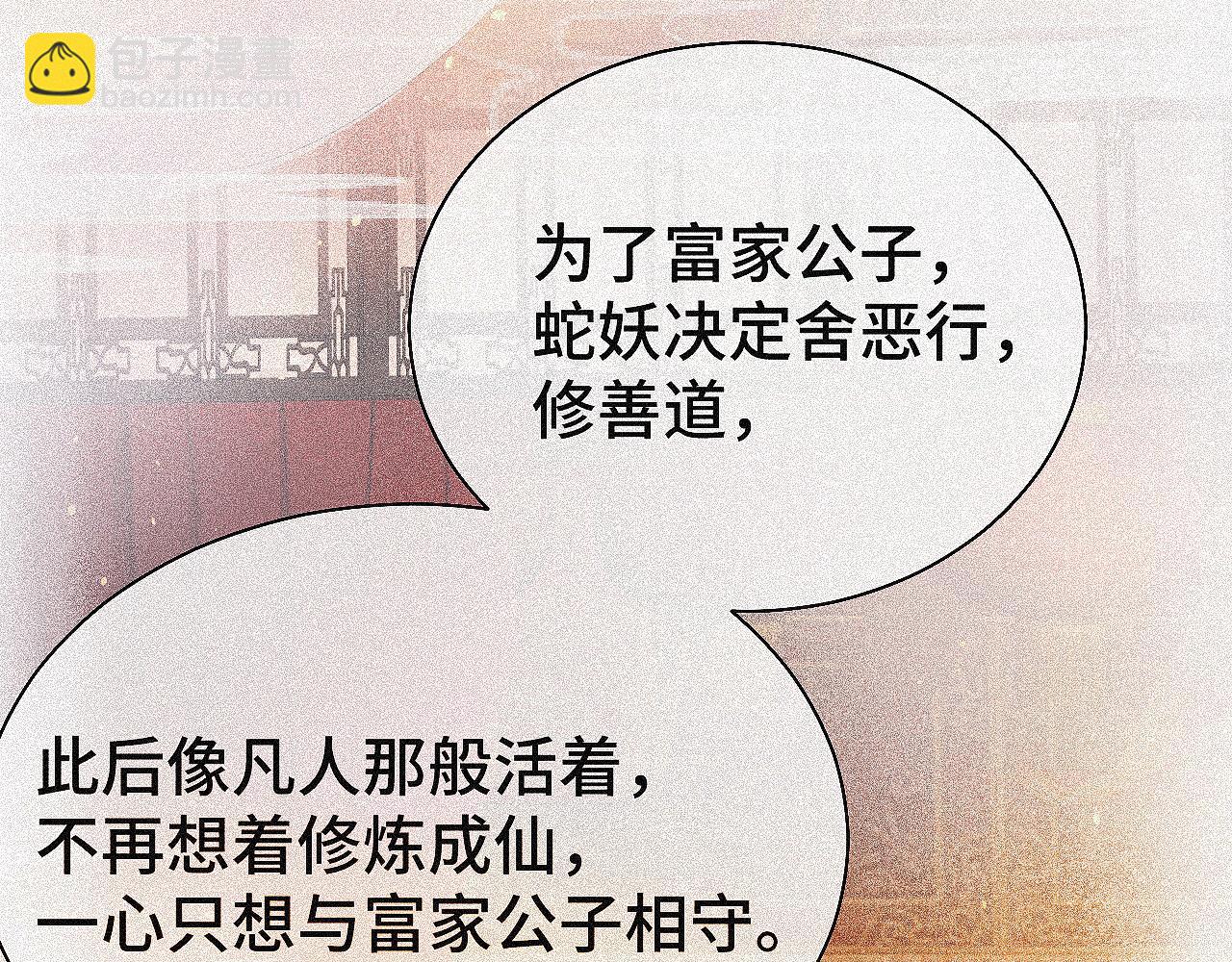 第13话 人妖殊途？(1/3)-第13话