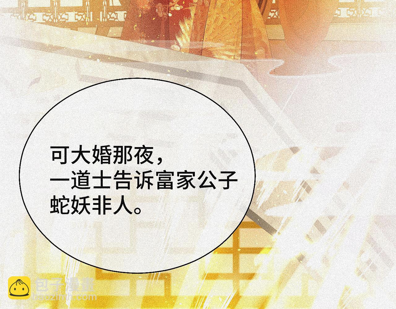 第13话 人妖殊途？(1/3)-第13话