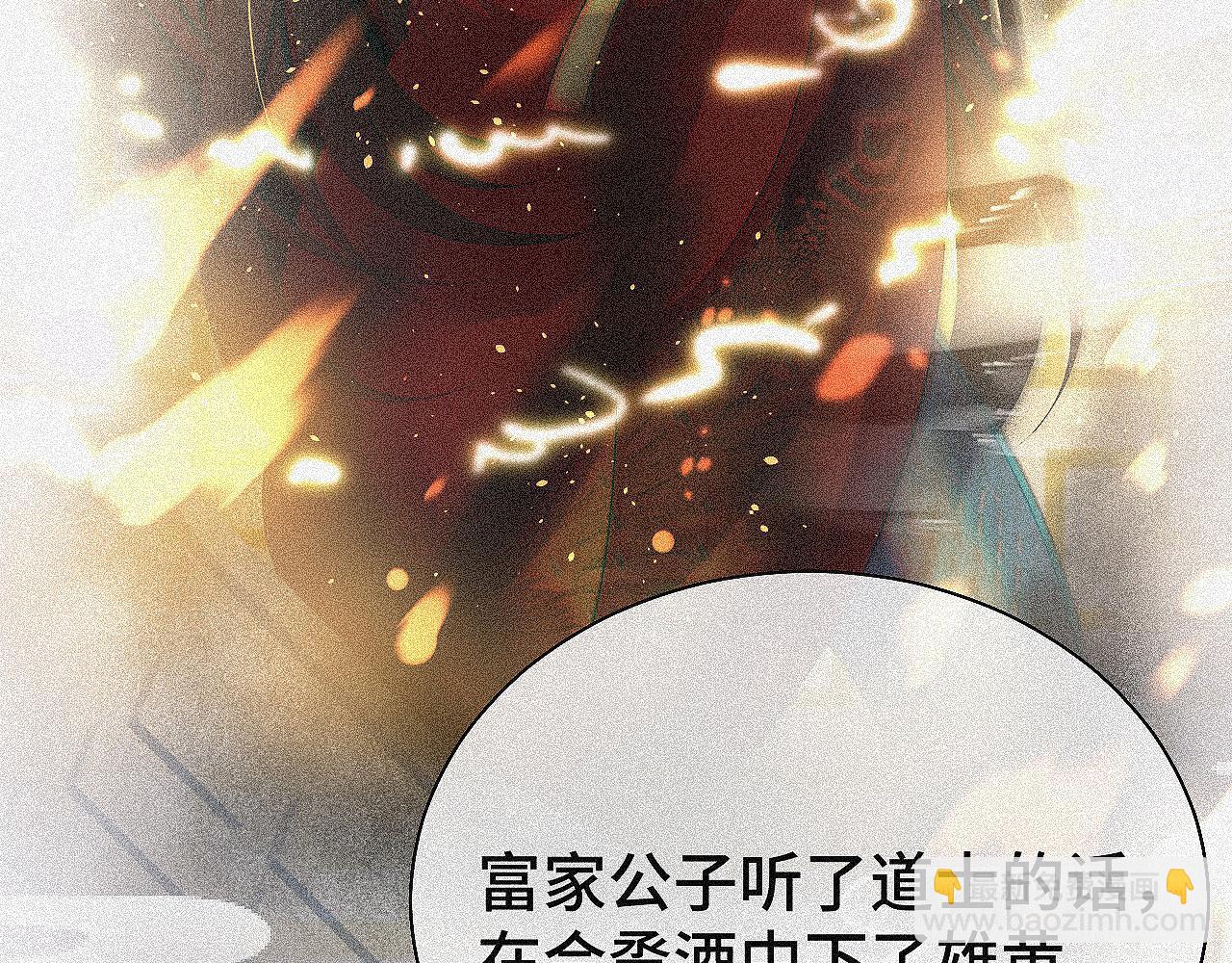 第13话 人妖殊途？(1/3)-第13话