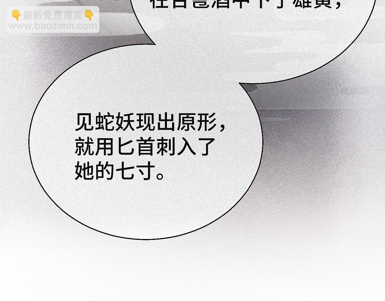 第13话 人妖殊途？(1/3)-第13话