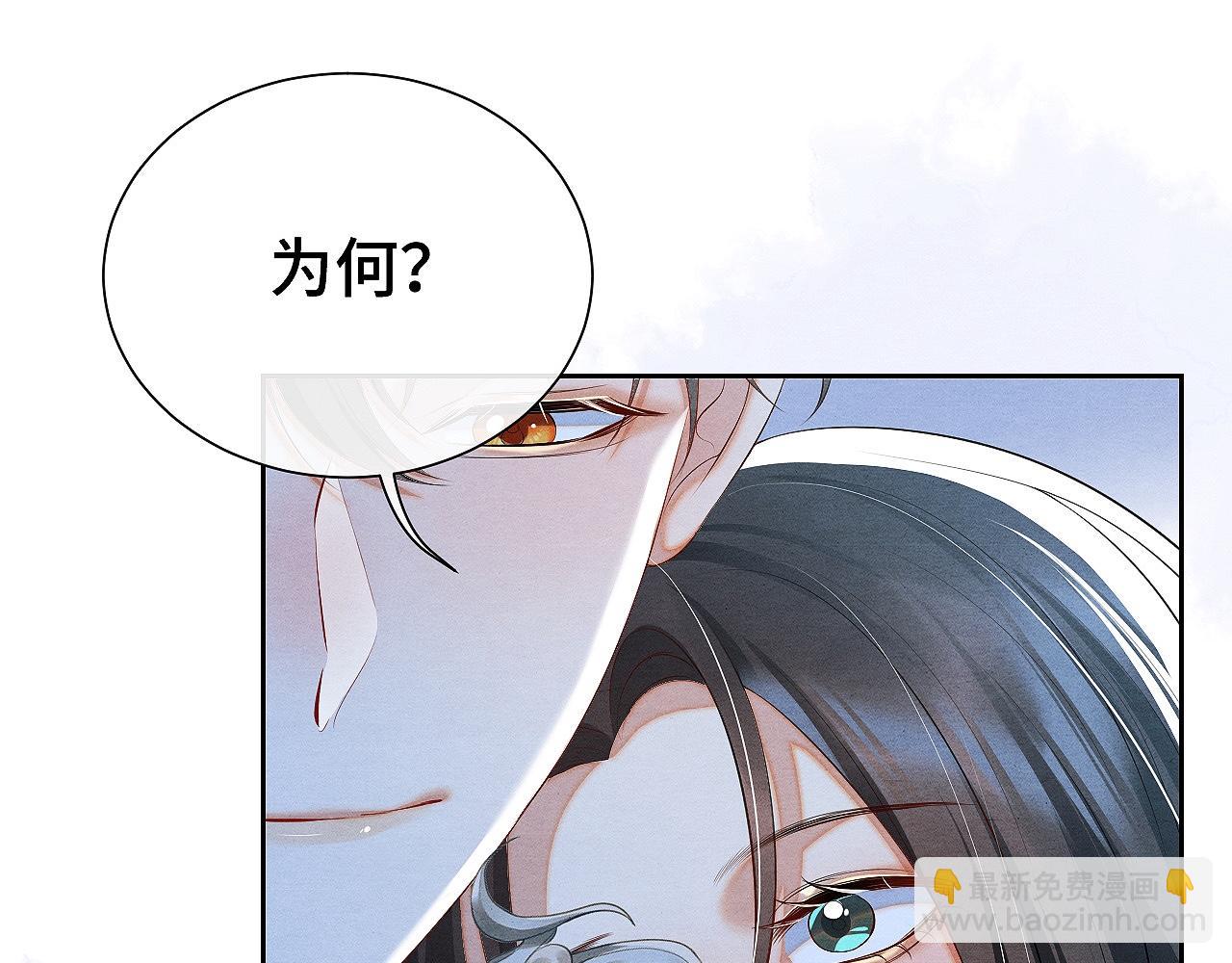 第13话 人妖殊途？(1/3)-第13话