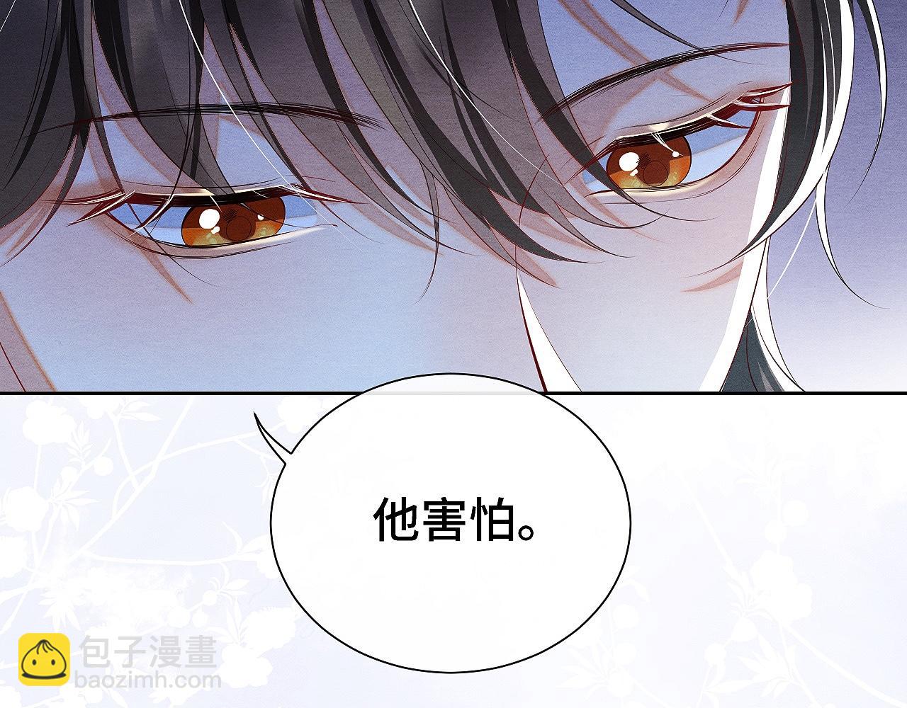 第13话 人妖殊途？(1/3)-第13话