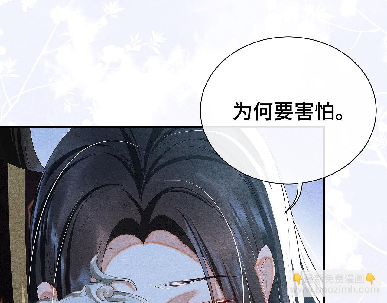 第13话 人妖殊途？(1/3)-第13话