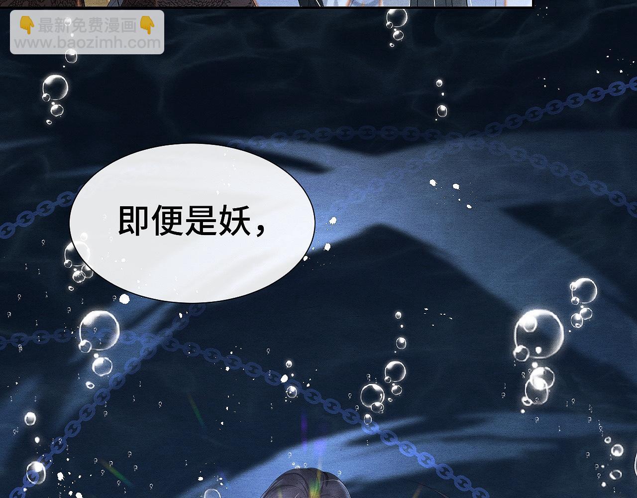 第13话 人妖殊途？(1/3)-第13话