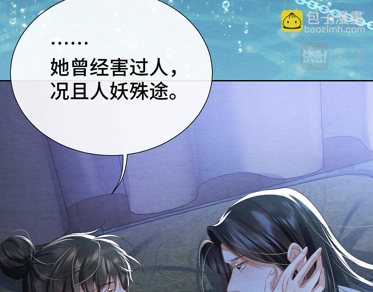 第13话 人妖殊途？(1/3)-第13话