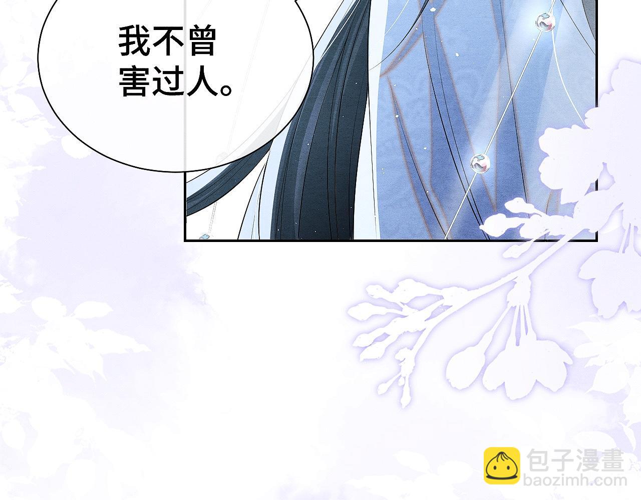 第13话 人妖殊途？(1/3)-第13话