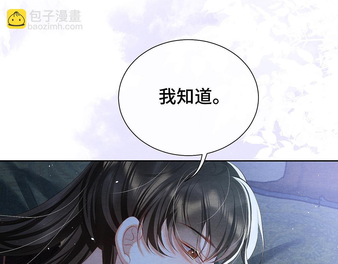 第13话 人妖殊途？(1/3)-第13话