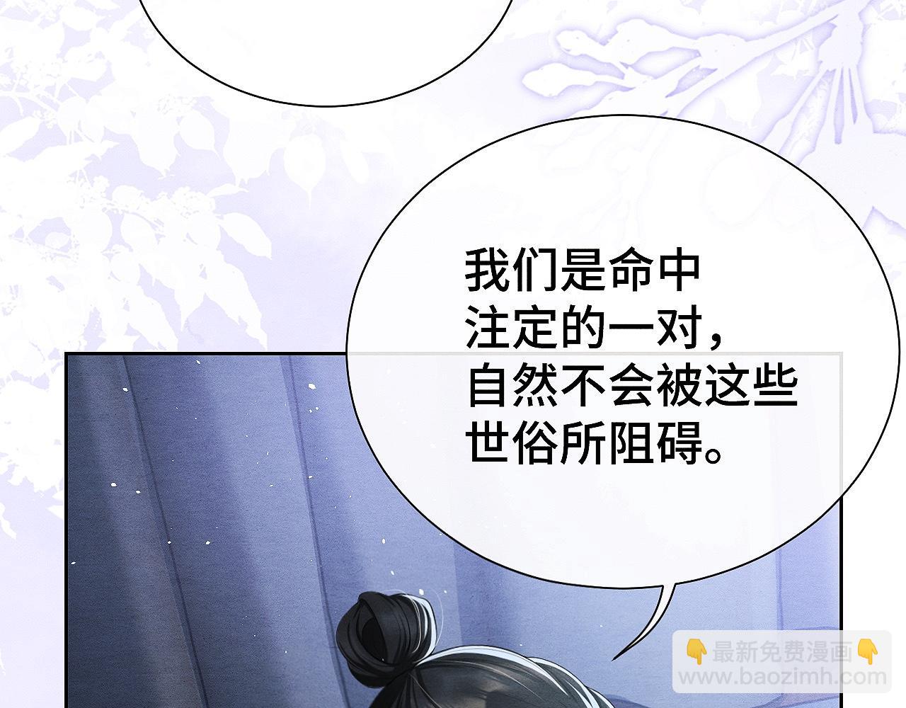 第13话 人妖殊途？(1/3)-第13话