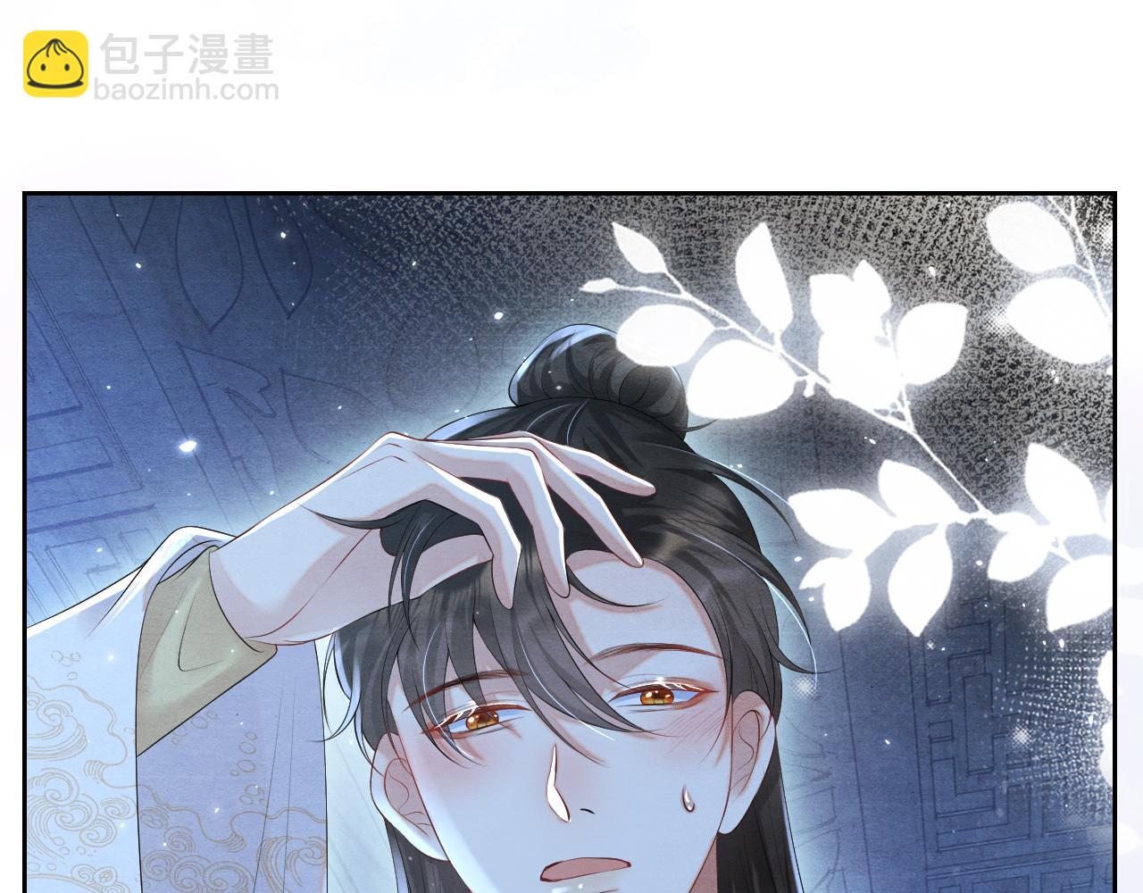 第13话 人妖殊途？(1/3)-第13话