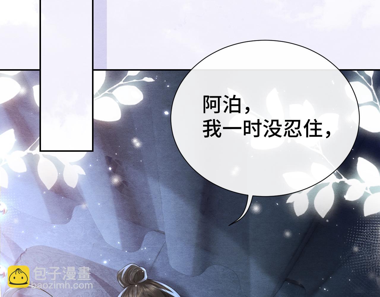 第13话 人妖殊途？(1/3)-第13话