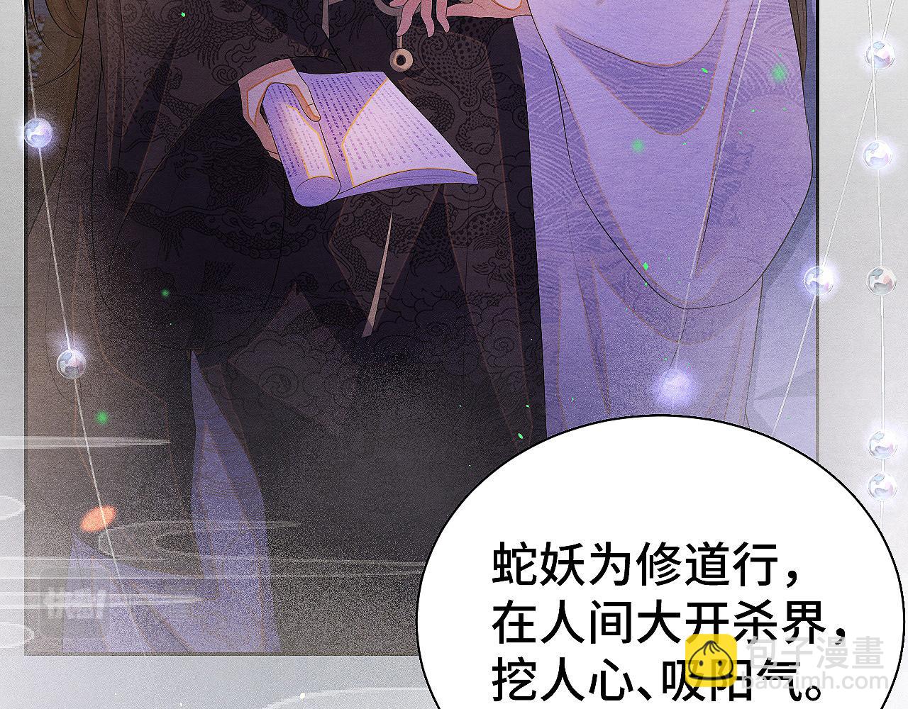 第13话 人妖殊途？(1/3)-第13话