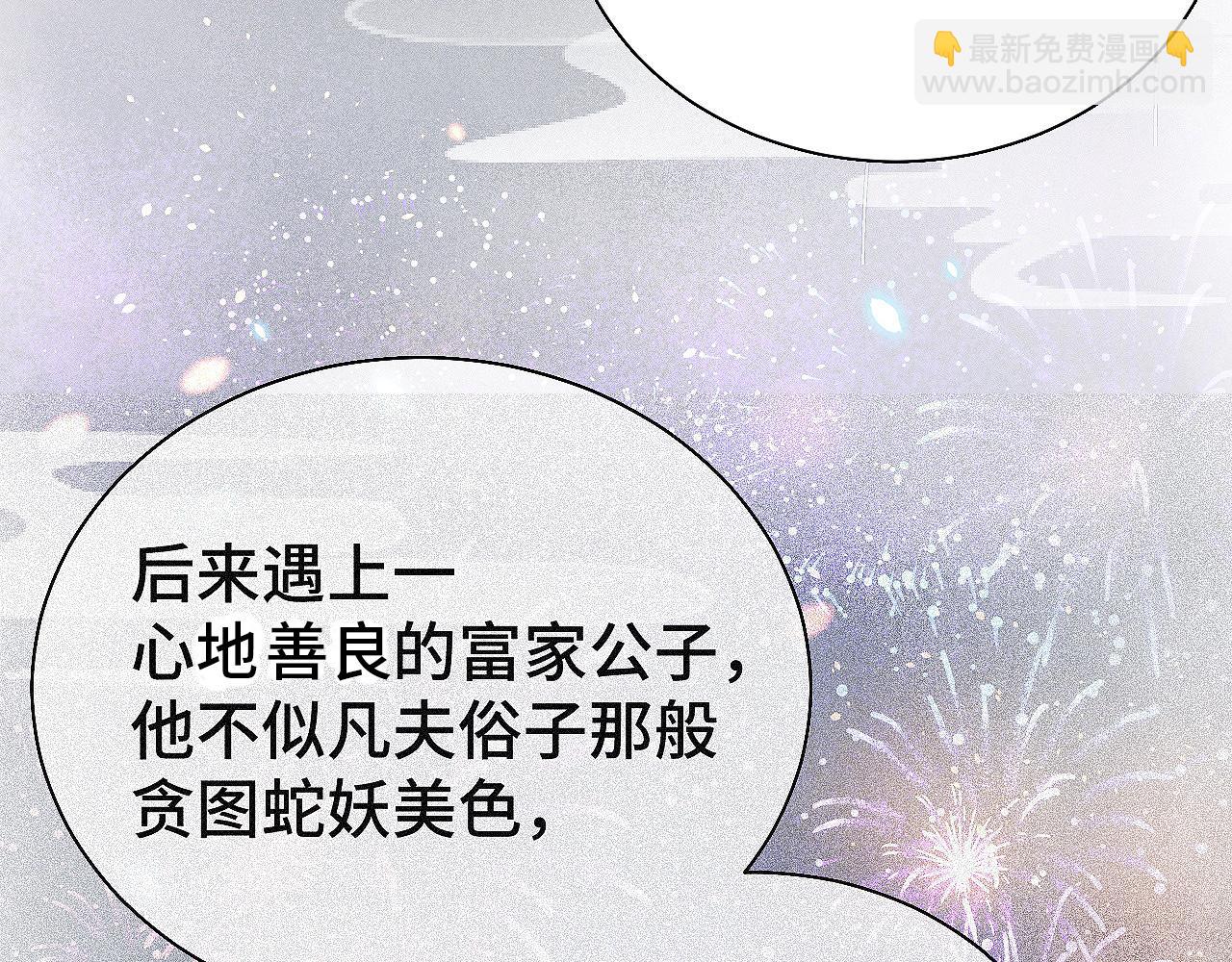 第13话 人妖殊途？(1/3)-第13话