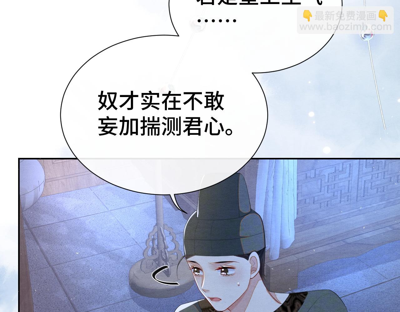 第15话 哄他开心(1/3)-第15话